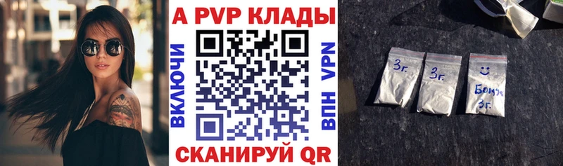 А ПВП Монино