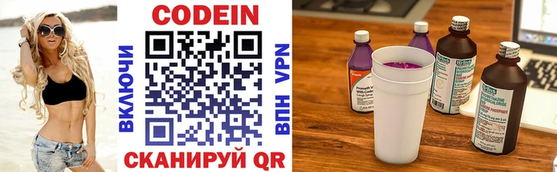 Кодеиновый сироп Lean Purple Drank  Монино 
