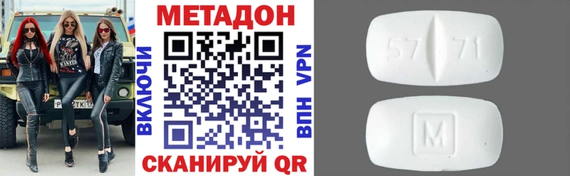что такое   Монино  Метадон methadone 