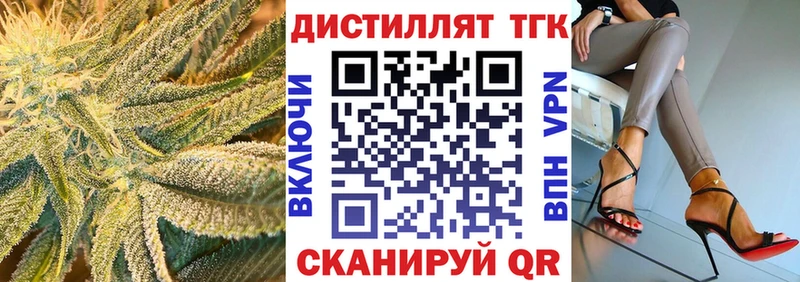ТГК жижа  Монино 